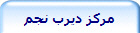 مركز ديرب نجم